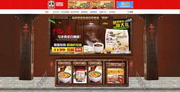 電商官方網站設計 美食保健農副特產與五谷雜糧研磨粉的專業排版方案