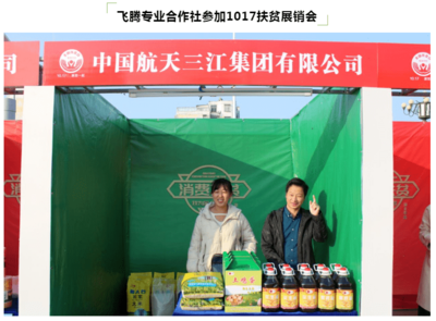 孝昌縣電商消費扶貧示范村——仙雨砦村 電商賦能，土特產品香飄四方